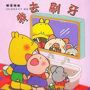 吃完糖后的漱口可预防龋齿