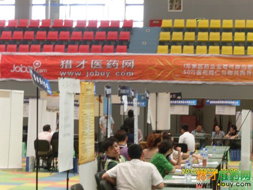南京中医药大学携手猎才医药网成功举办2010年夏季毕业生供需洽谈