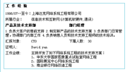 现代版简历模板