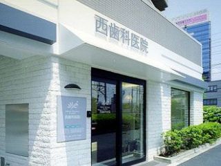 日本西齿科医院门面设计