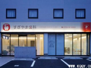日本大阪府和泉市某牙科诊所门面设计