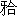 颏兜力作用下颞下颌关节及下颌骨受力的三维有限元分析