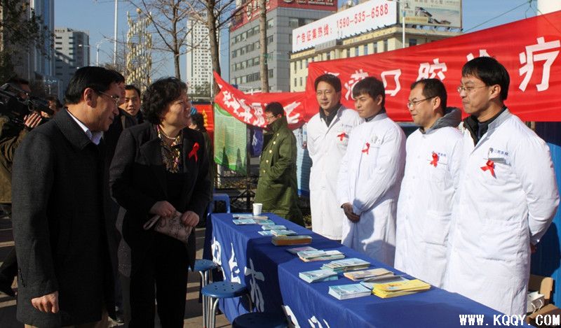 烟台市口腔医院世界艾滋病日广场义诊