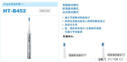 博朗S18与欧姆龙B452比较导购