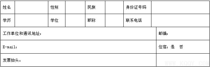 “修复临床咬合理论与技术实践”初级学习班通知