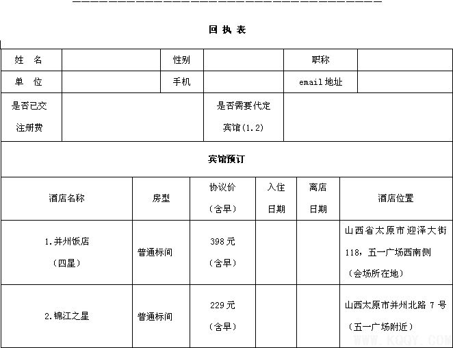 寻找最佳修复治疗方案——拔牙?补牙?镶牙?种牙?第一轮通知
