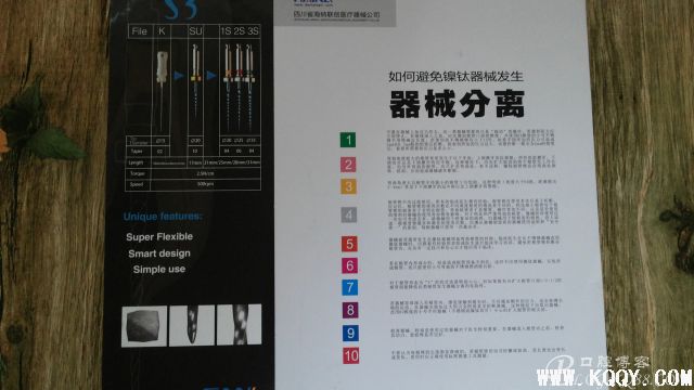 根管治疗 S3锉正在使用中