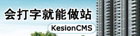 科汛CMS