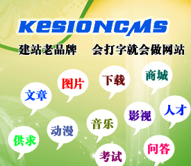 科汛CMS