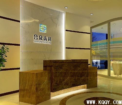 北京合众齿科诊所装修经验-诊所管理-口腔前沿
